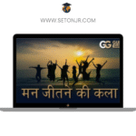 Life Skills (67)